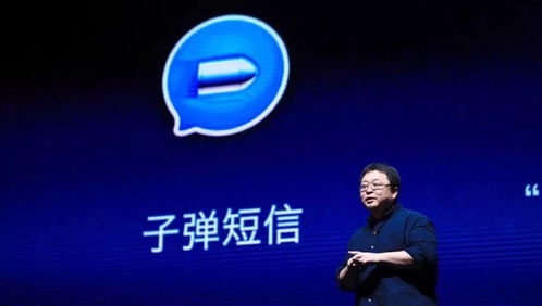 上线7天融资1.5亿 子弹短信的闪电突袭与微信帝国的铁壁